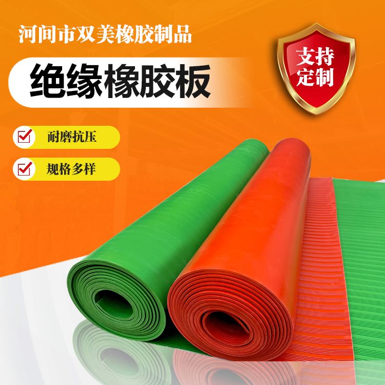 双美橡胶垫耐化学腐蚀厂家支持定制汽车维修防漏电台