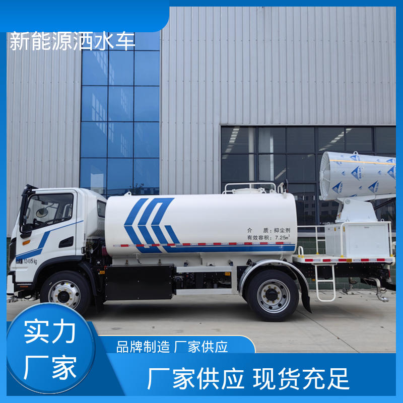 东风天锦 绿牌 多功能抑尘车 包上牌上户 包送车 城市降尘雾炮车