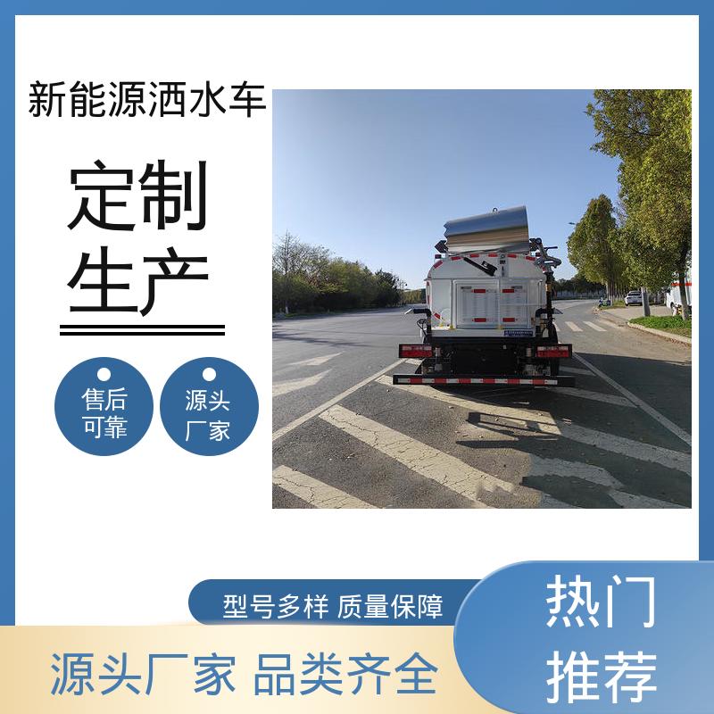 福田 小型电动 抑尘喷洒车 包上牌上户 包送车 城市道路养护车