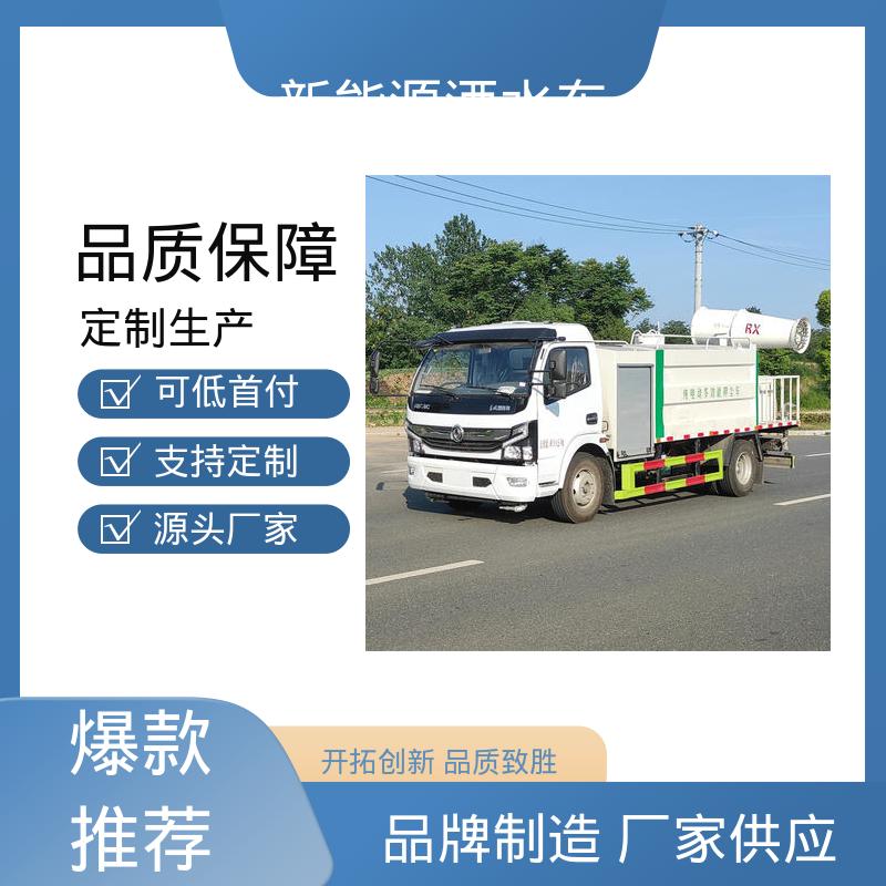 东风 纯电动9方 抑尘喷洒车 厂家底价 定制出售 城市降尘雾炮车