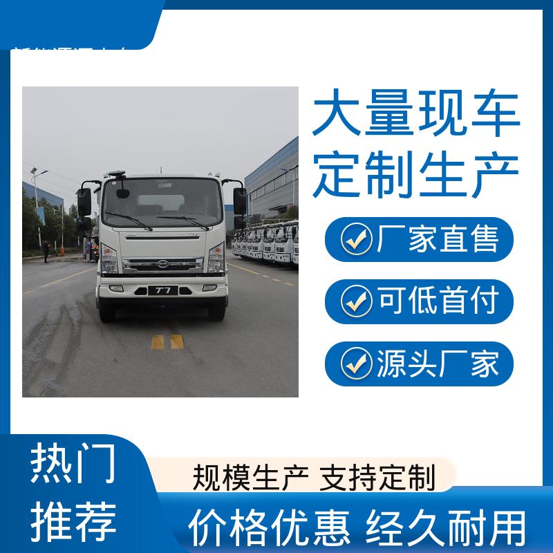 福田 混动8方 抑尘喷洒车 全国售后 品质可靠 工地不上牌降尘车