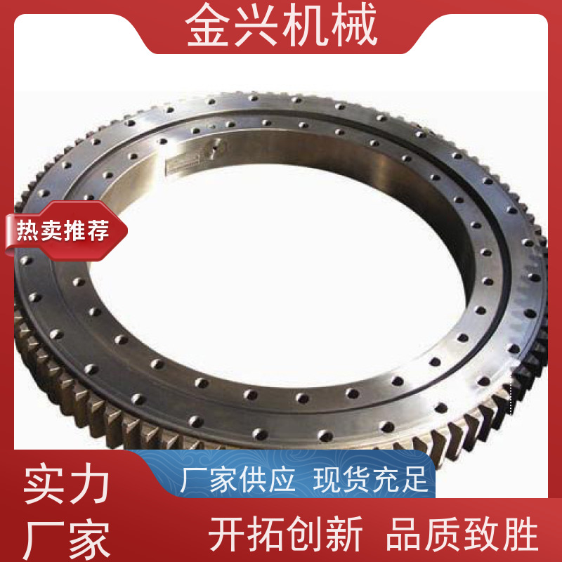 金兴机械 高精度 回转支承 动力传送驱动. 支持定制