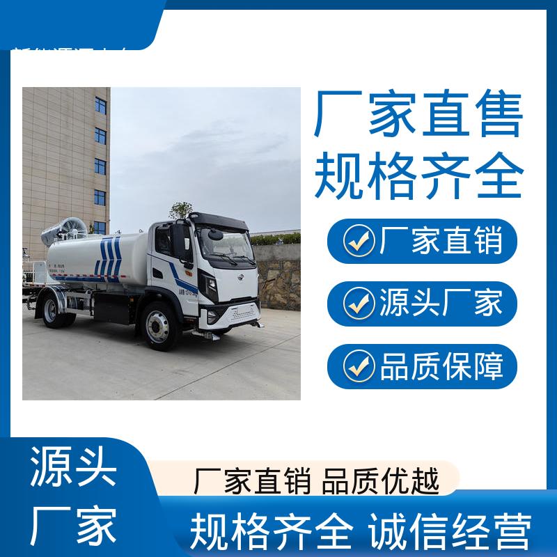 东风天锦 单桥新能源 抑尘环卫车 厂家定做 生产快 工厂不上牌降尘车