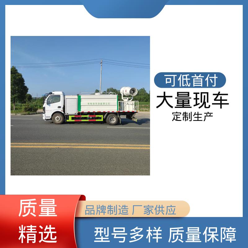 多利卡 纯电动9方 雾炮抑尘车 全国售后 品质可靠 道路降尘 操作简单