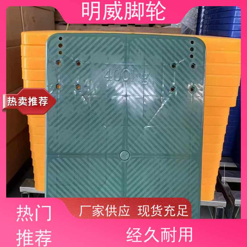 明威 物流中心 塑料平板手推车 易清洁表面 生产厂家