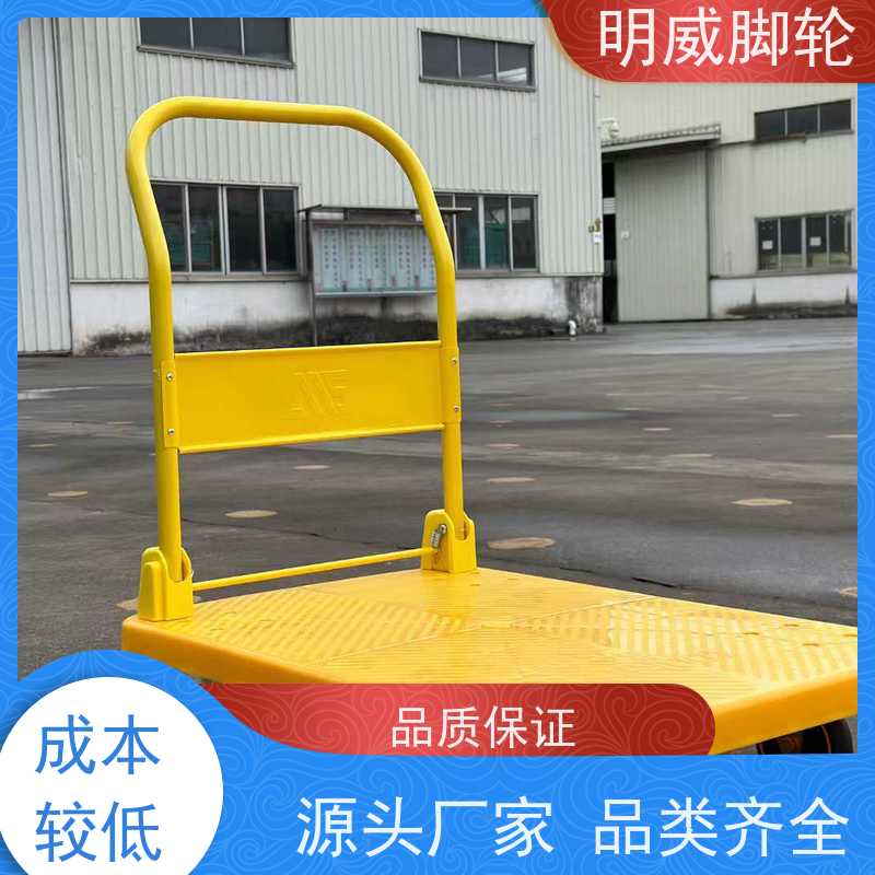明威 商场 耐用材料平板手推车 便捷搬运重物 厂家