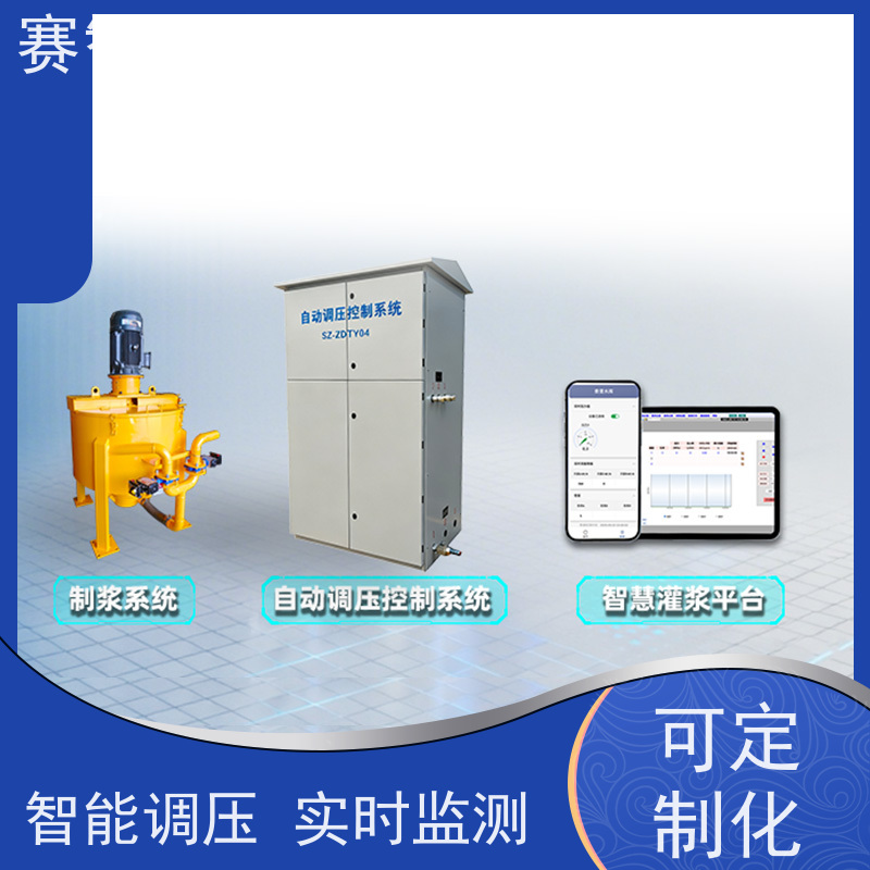 赛智灌浆 全自动制浆站 注浆记录仪 地基岩体固结
