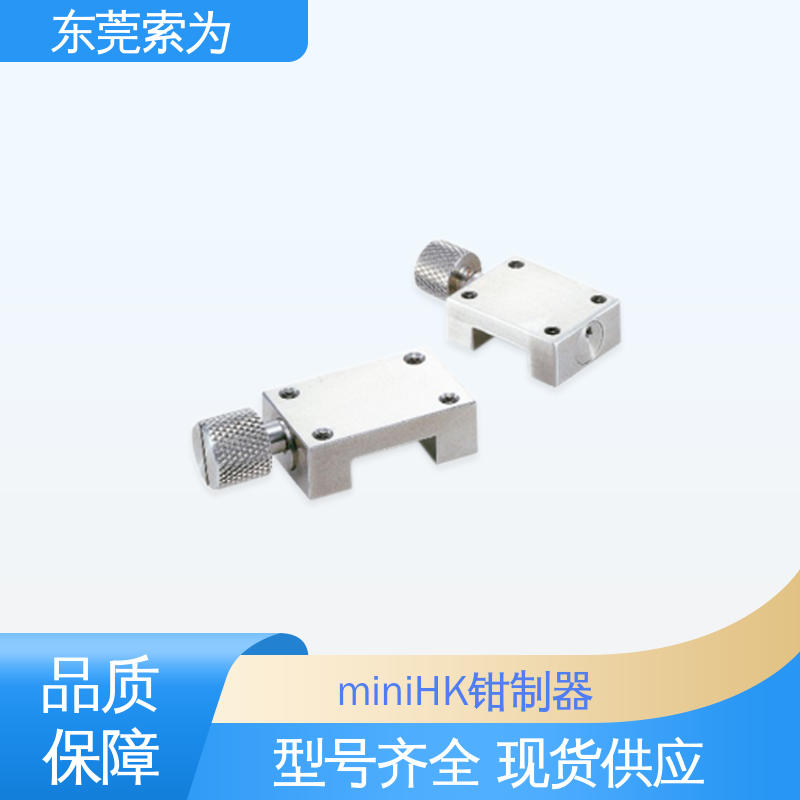 东 莞索为 NBK钳制器代理商 导轨制动器 HK-1200-MM 固定夹持用