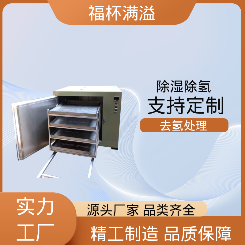 低耗环保工艺 电热式除氢炉 运行稳定 福杯满溢