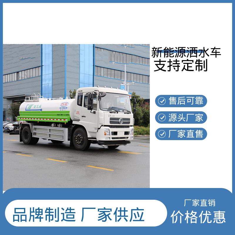 程力 纯电动5吨 多功能洒水车 厂家定做 生产快 小区路面清洗车