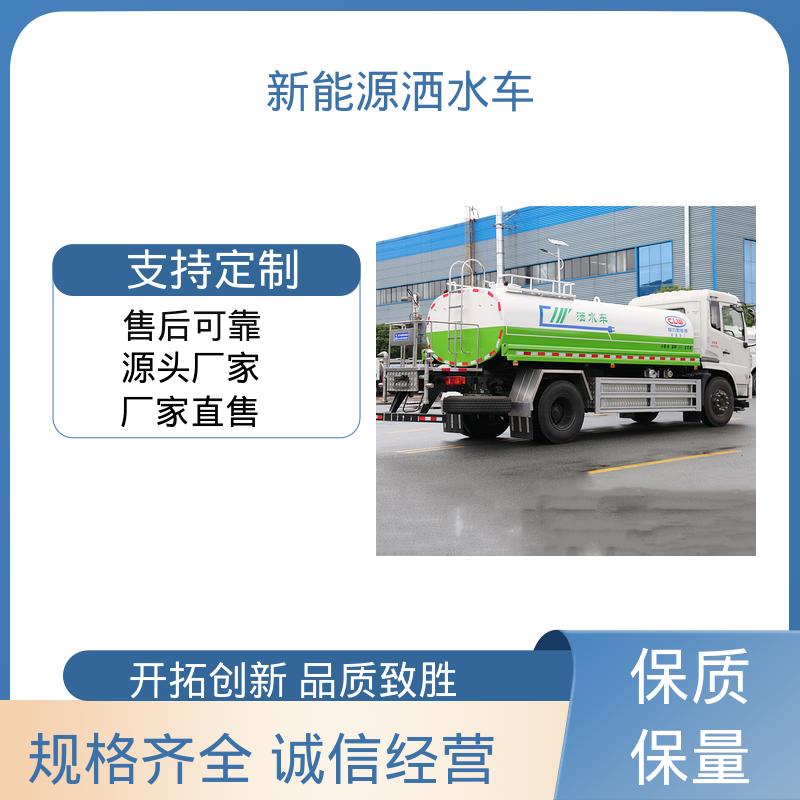 程力 混动5吨 环卫洒水车 厂家底价 定制出售 道路养护喷洒车