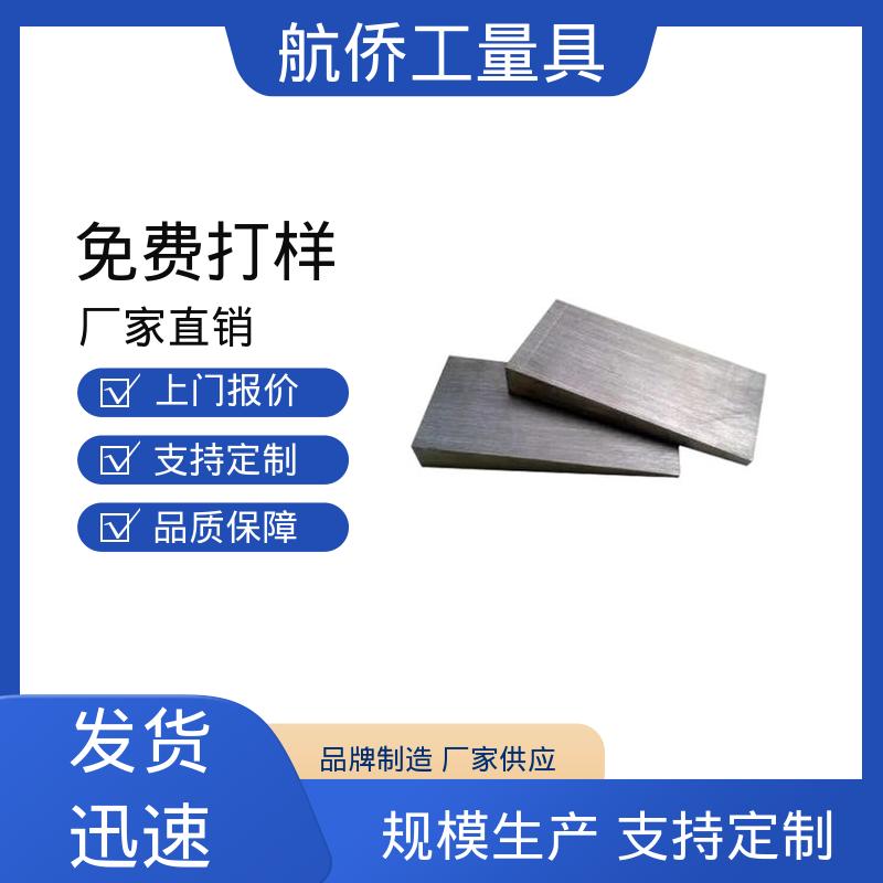 可打孔定制 不锈钢斜垫铁 调整机械用 防爆防磁 航侨生产