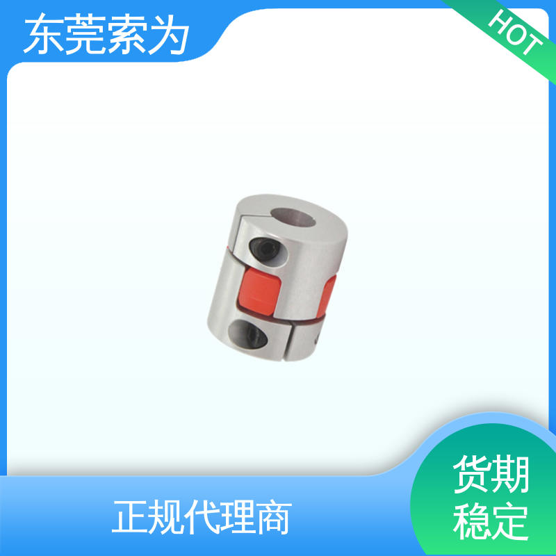 东 莞索为 MJC-CSK-RD系列联轴器 铝合金联轴节 简易拆装型 大量现货