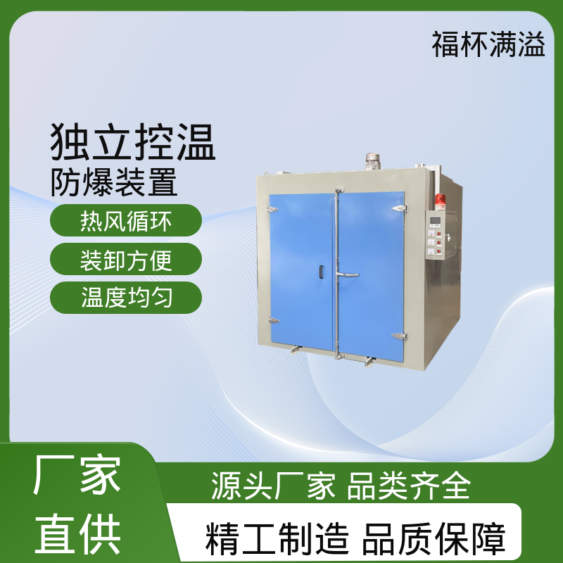 连续式蒸汽 电机定子转子烘干箱 数显仪表 福杯满溢