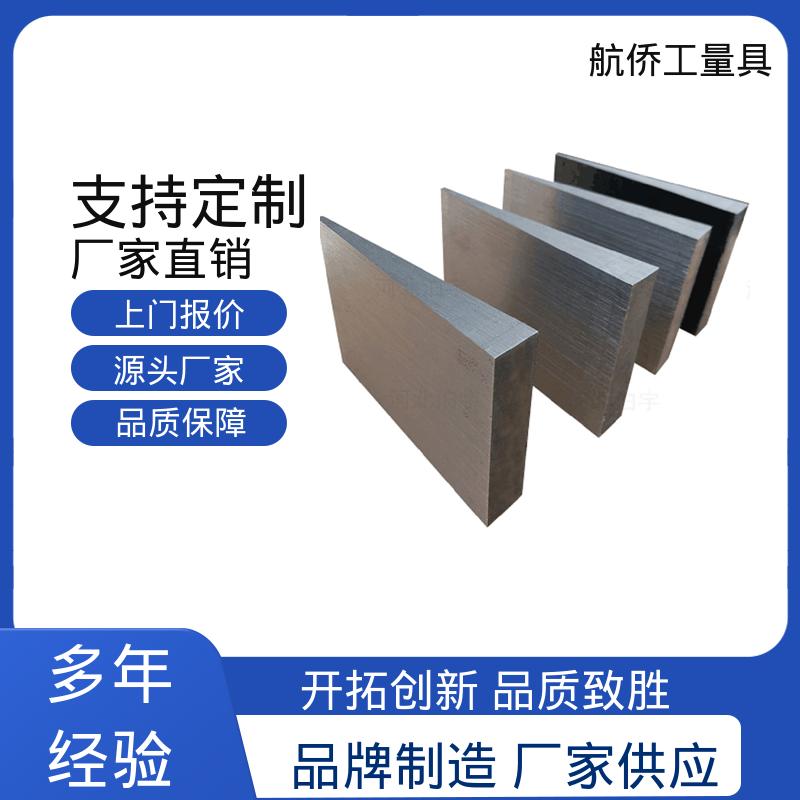 钢制斜垫铁 可打孔定制 防爆防磁 汽轮机调平铁块 航侨供应