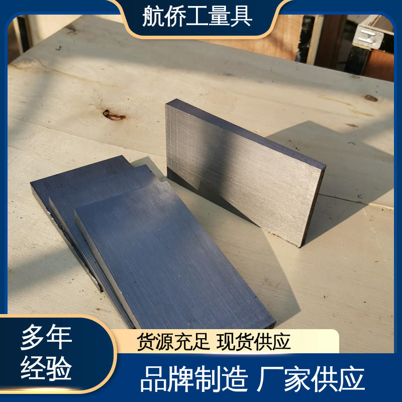 调整机械用 厚度可调 大量现货 楔形斜铁 航侨供应