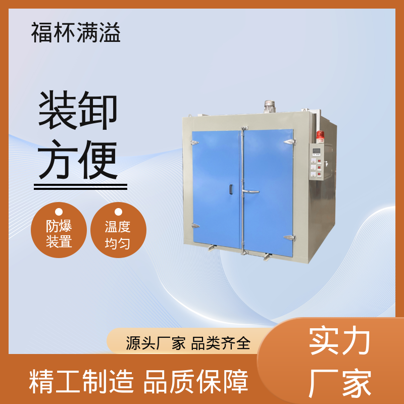 台车双开门烤箱 电机浸漆烘干箱 出风均匀 福杯满溢