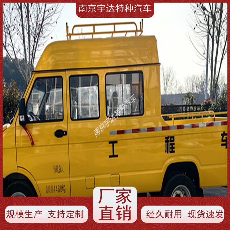 依维柯得意工程车 市政管道抢修车 包上户 6-9人 全国质保