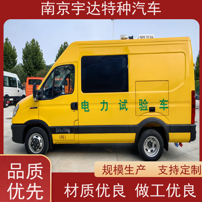 依维柯欧胜检测车 高压试验车 电力抢修车 国六柴油排放 包上户