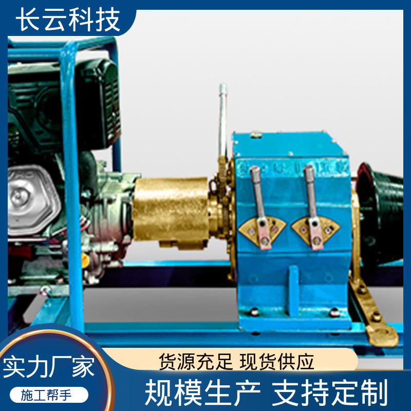 长云科技 缆索架设专用绞磨 响箭5号汽油版 轻松掌控 