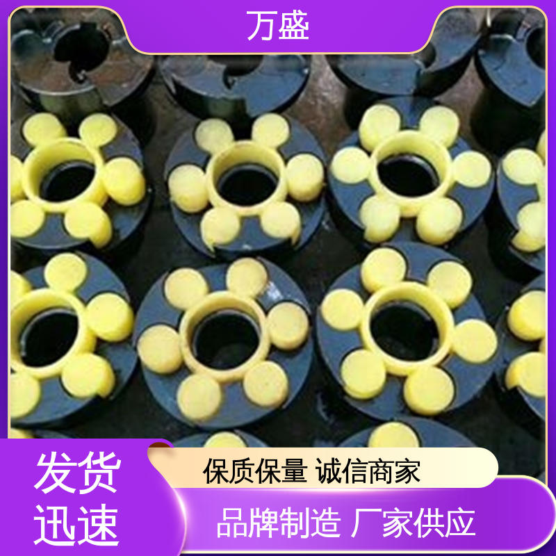 万盛 三爪大扭矩连接器 木工机械传动轴 夹紧型弹性联轴节