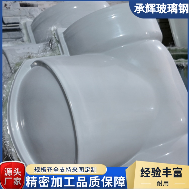 承辉 玻璃钢阀门保温套 冶金钢铁行业用 施工方便成本低