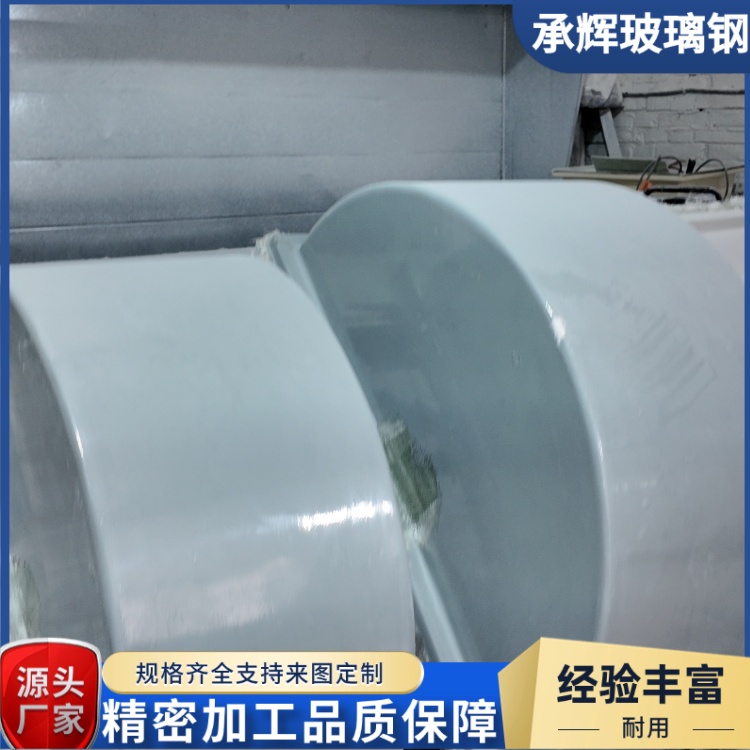 承辉 玻璃钢保温套 市政供冷系统用 易于维护保养