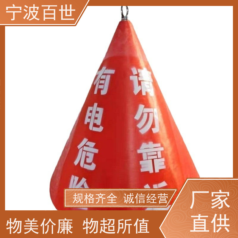 百世 核电站周边水域 助航浮标 防生物入侵隔离 支持定制