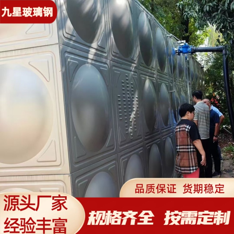九星 厂家 不锈钢拼装水箱 生活饮用水设备 整体简洁 防腐抗裂