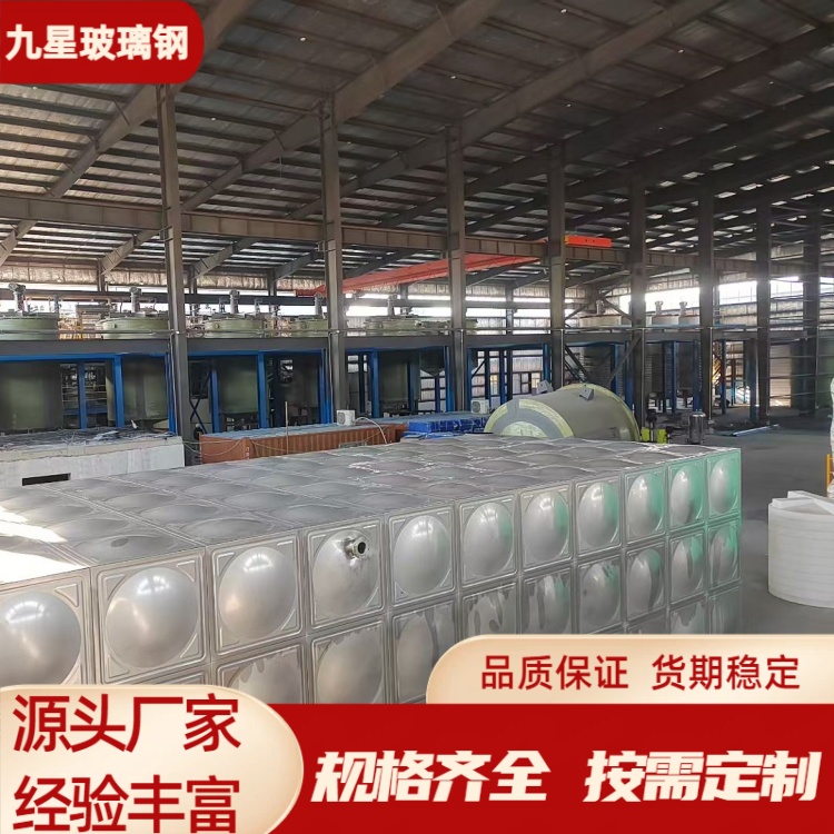 九星 厂家供应 直埋式不锈钢消防水箱 生活饮用水设备 安装快捷易维护