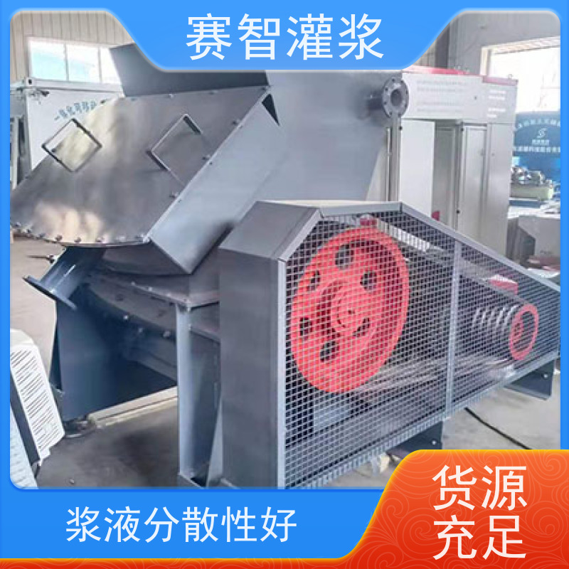 赛智灌浆 煤矿 制滤一体机 移动制浆站 制浆量60m3/h