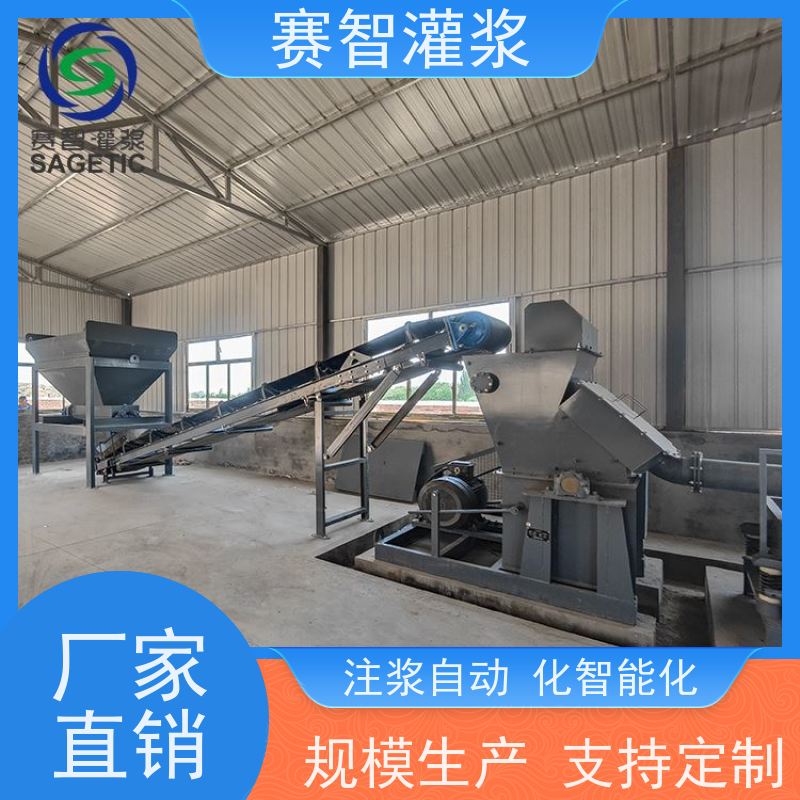 赛智灌浆 煤矿 制滤一体机 移动注浆站 粘土制浆