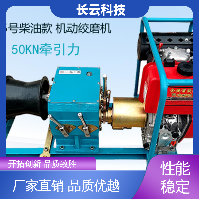 长云 便携式机动绞磨机 响箭5号柴油款 耐冲击强 