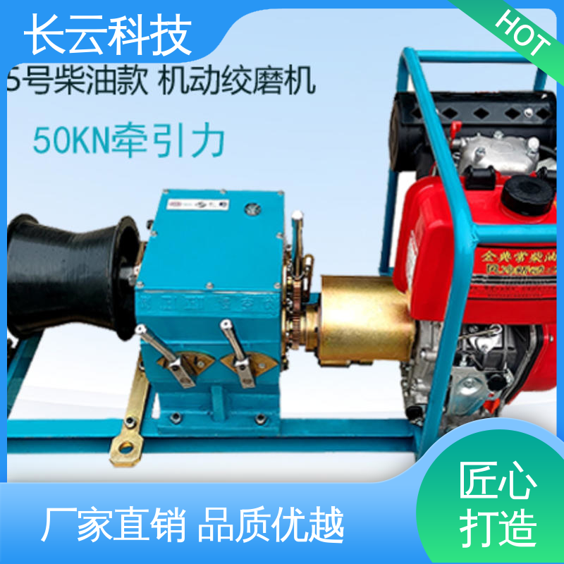 长云科技 5吨机动绞磨机 响箭5号柴油款 作业利器 