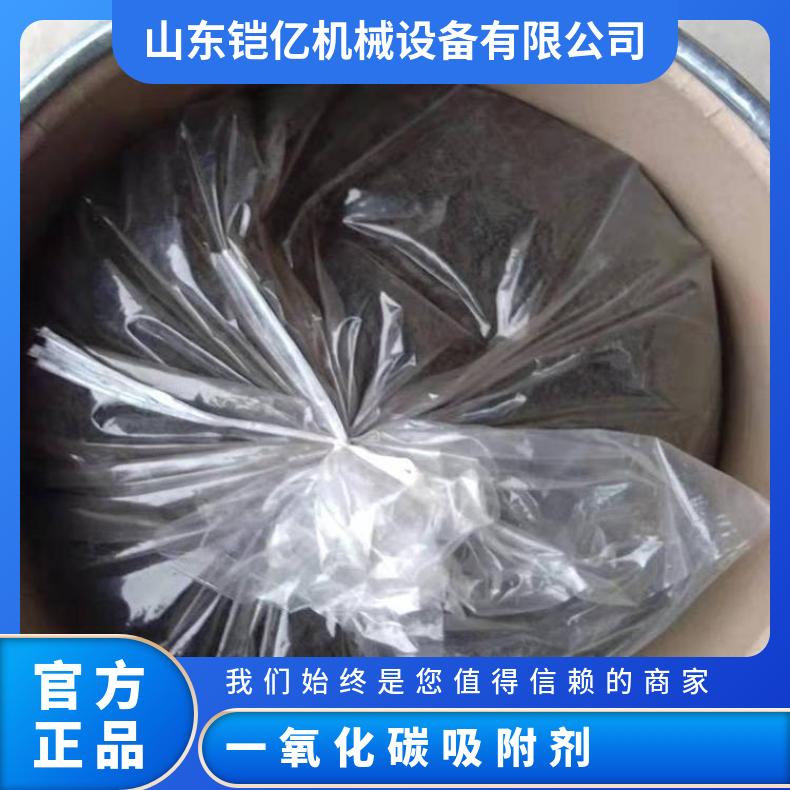 黑色MCO-1霍加拉特催化剂 用于避难硐室吸附一氧化碳
