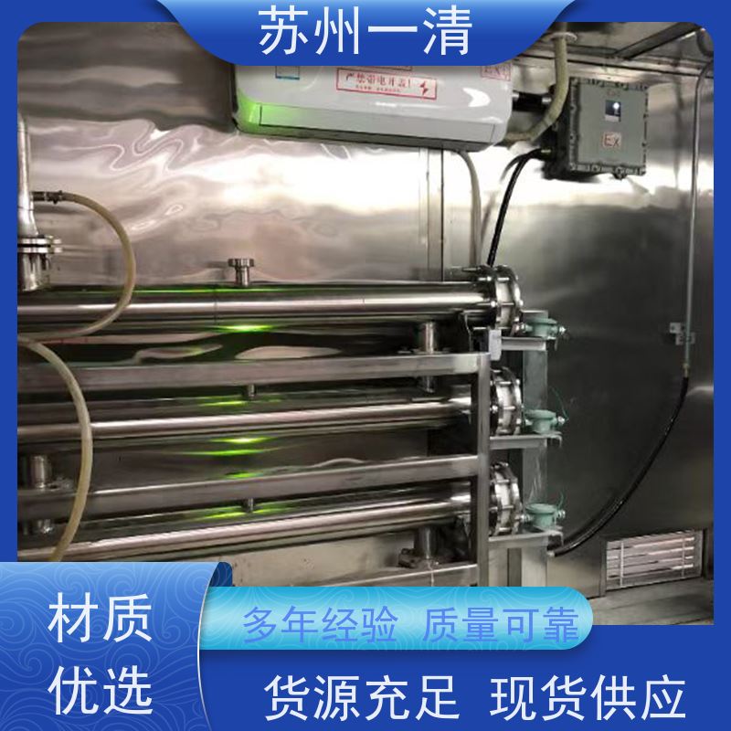 化工发酵废水处理 反应速度快 不产生二次污染 定制方案