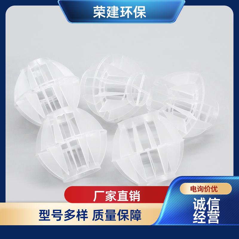 25/38/50/76mm 多面空心球填料 气液分散效果好 废气吸收塔 荣建环保