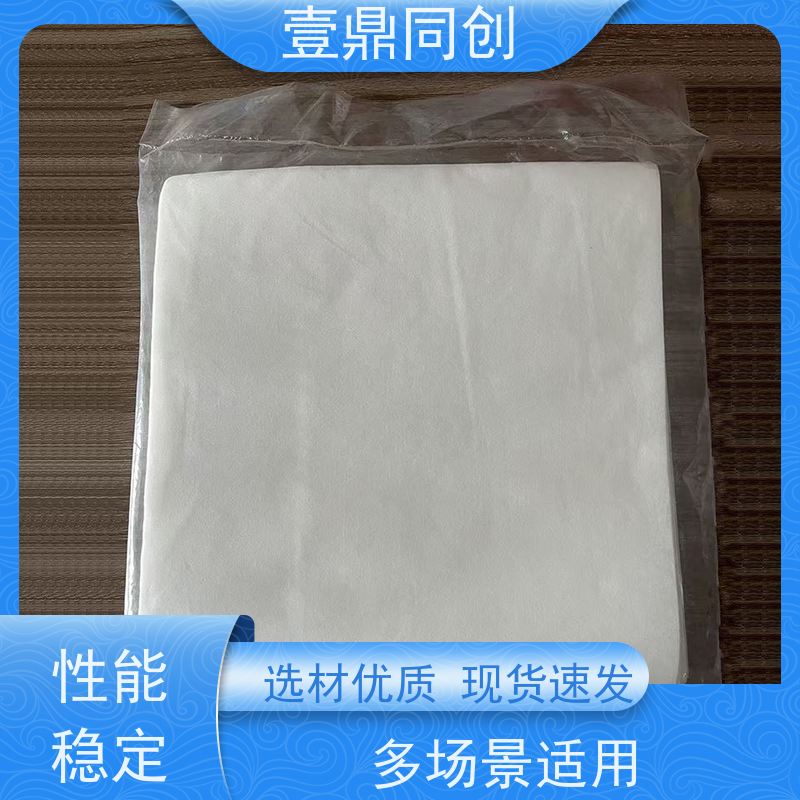 壹鼎同创 9寸 无尘纸 強韧性好 快速吸收 抗酸、抗大数化学试剂