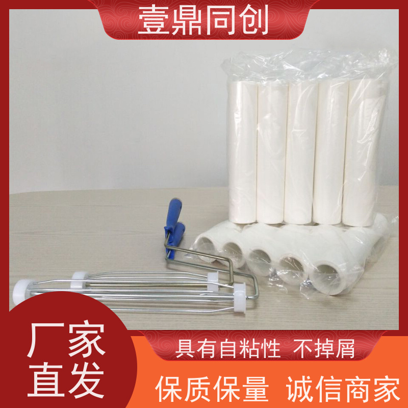 壹鼎同创 6寸 粘尘滚筒 搭配手柄或伸缩杆使用 表面光洁 体积轻巧