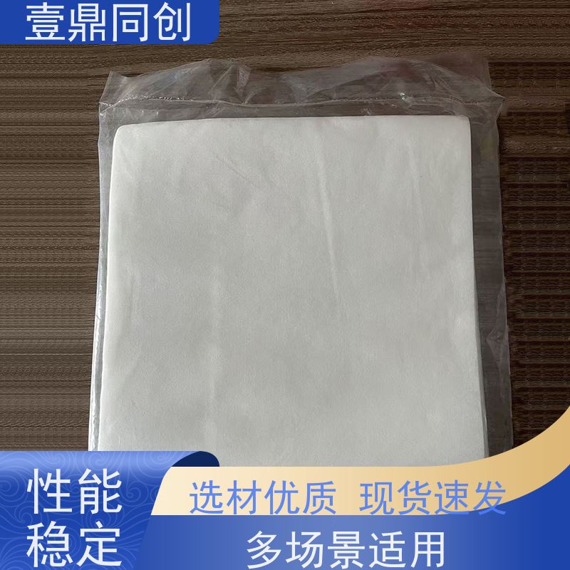 壹鼎同创 6寸 无尘纸 低掉屑无残留 适用多种环境