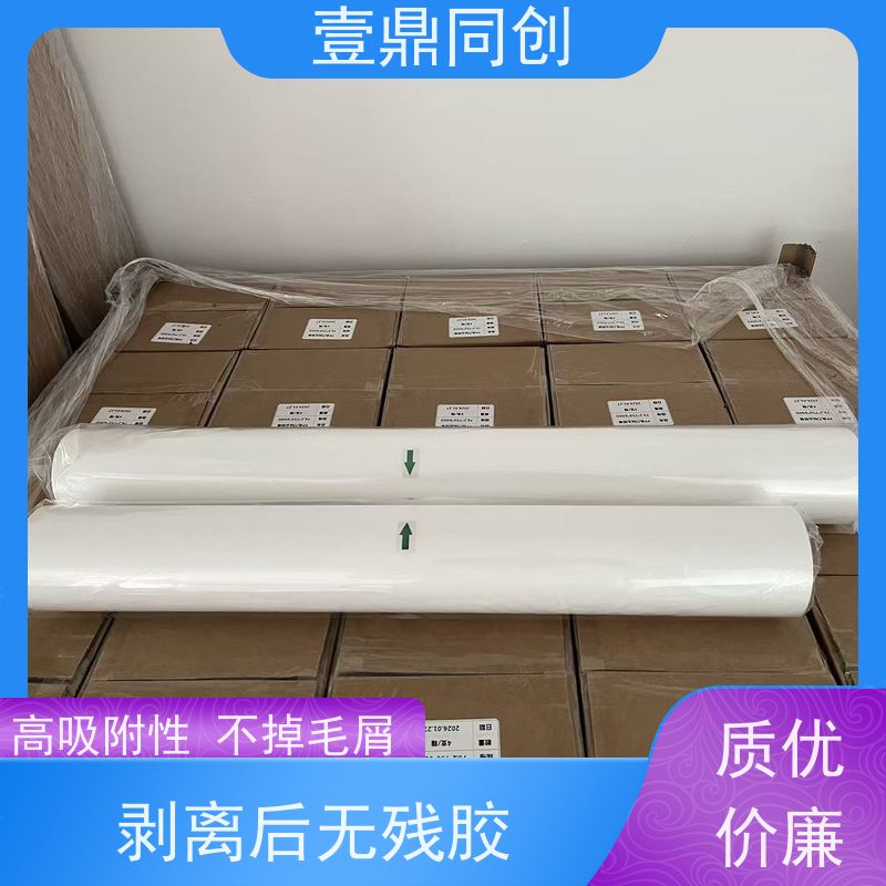 壹鼎同创 粘尘纸卷 中粘600D 韧性好 经济环保 快速吸附