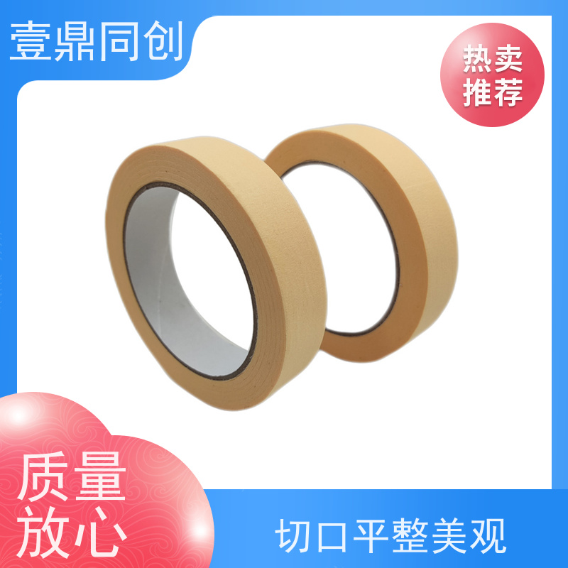 壹鼎同创 美纹胶 粘性好 抗化学溶剂 分切平整洁净