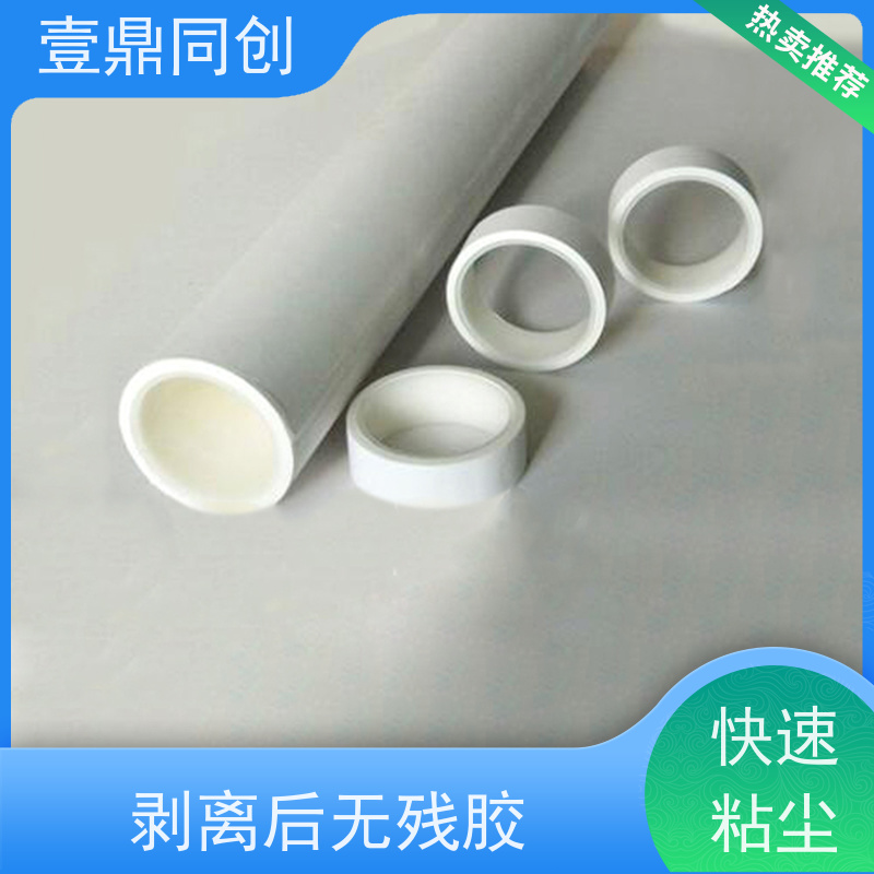 壹鼎同创 PP粘尘纸卷 中粘800D 抗撕裂 经济环保 快速吸附
