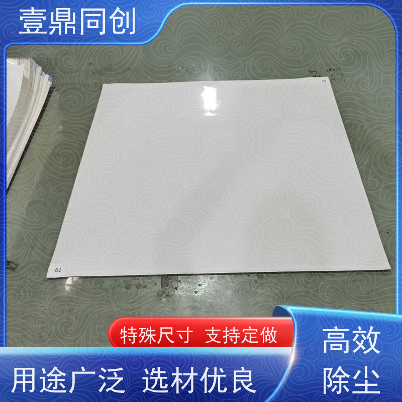 壹鼎同创 26*45英寸 粘尘脚踏垫 多场景适用性 每一层都有数字标签