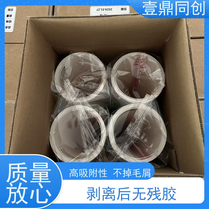 壹鼎同创 PP粘尘纸卷 低粘400D 无残留 抗静电 耐用性强