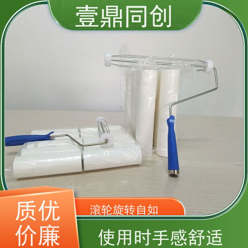 壹鼎同创 4寸 粘尘滚筒 辊轮旋转自如 特殊尺寸支持定做