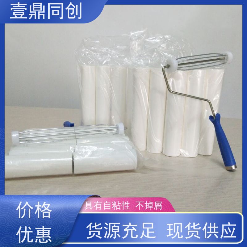 壹鼎同创 PE粘尘滚筒 多种粘度可供选择 耐磨损 防潮防湿 