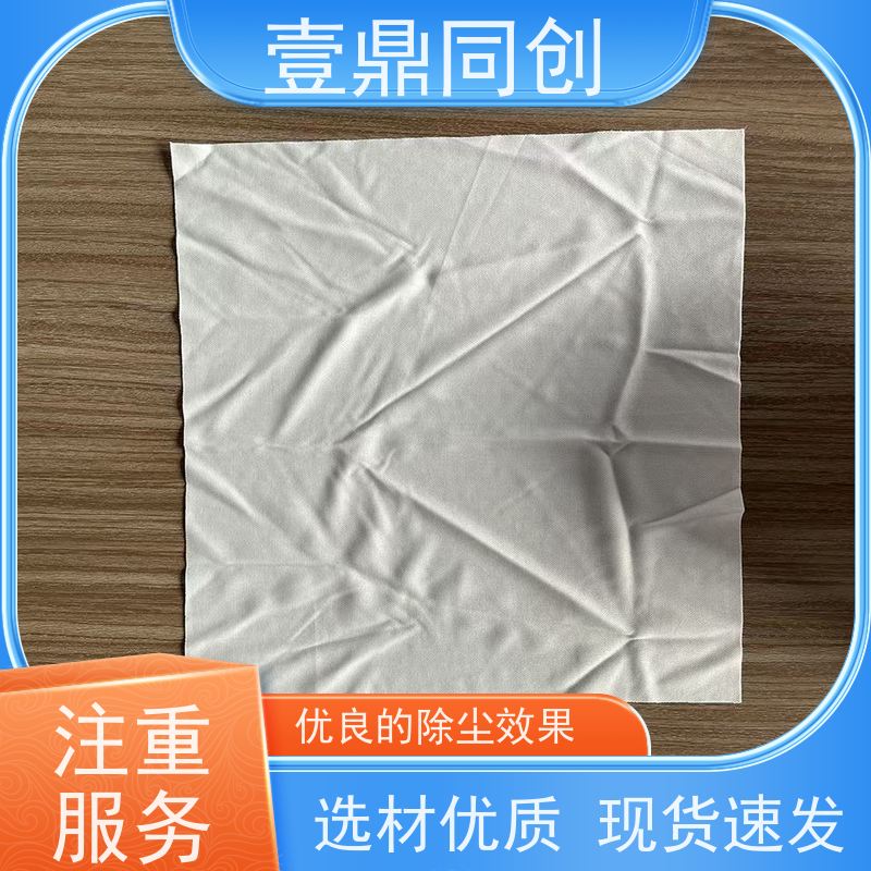 壹鼎同创 净化布 织面整齐 防静电 质地柔软 不起尘