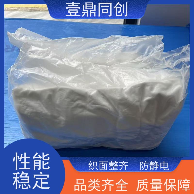 壹鼎同创 9寸 净化布 吸水性好 无尘布 抗溶性强 布面紧致