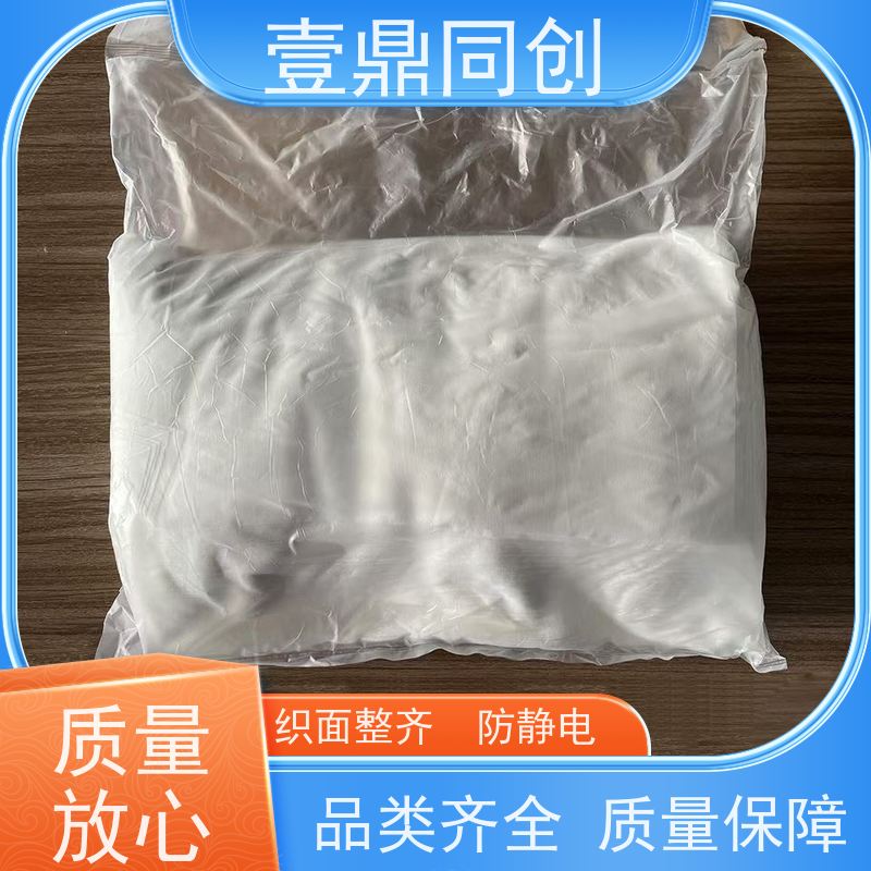 壹鼎同创 4寸 擦拭清洁布 吸水去油 不起尘 抗溶性强 布面紧致